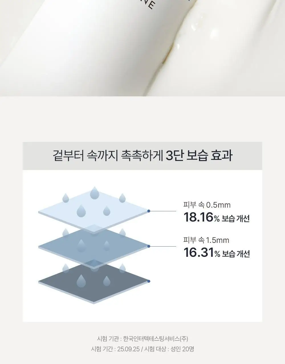 [기프트패키지] 오브제 보습기초 2종 기획 (프로틴 올인원+무드체인지 레드립밤) 상세페이지 25